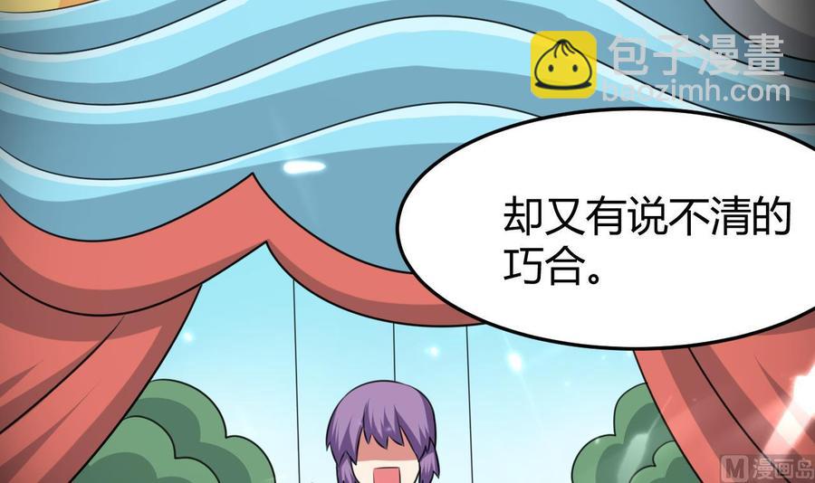 第162话 大会前夕-第163话