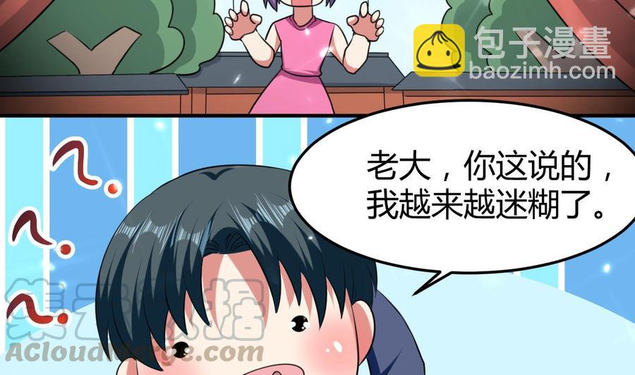 第162话 大会前夕-第163话