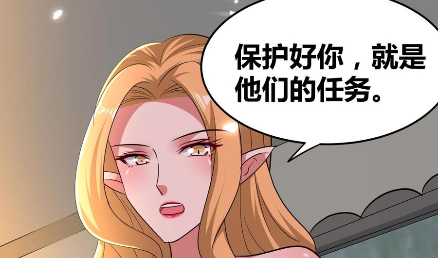 第162话 大会前夕-第163话