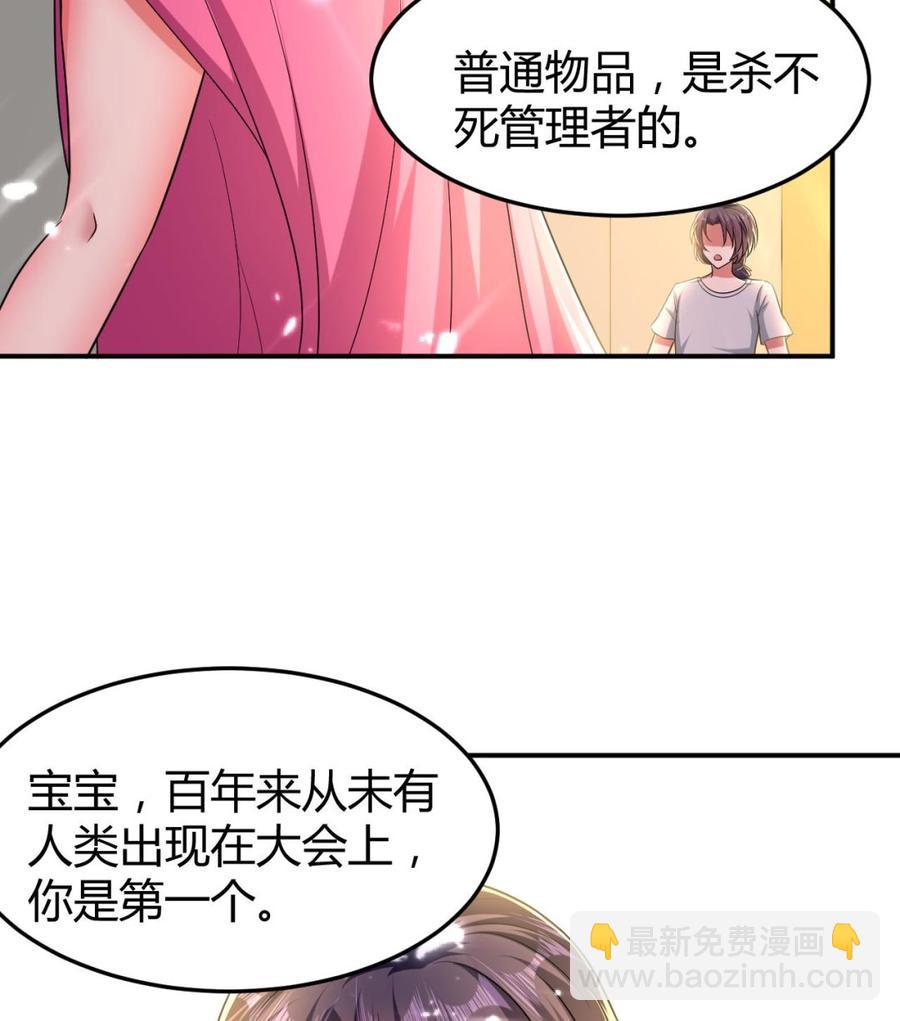 第162话 大会前夕-第163话