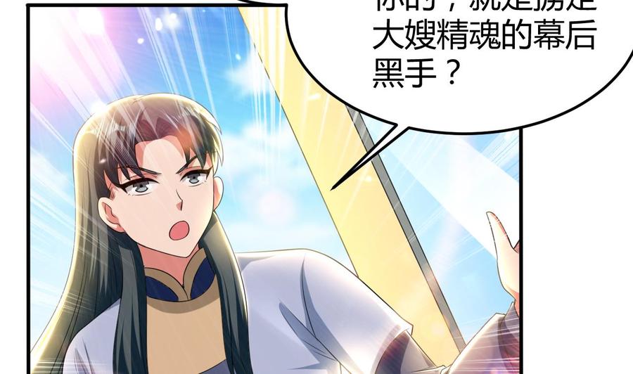 第162话 大会前夕-第163话