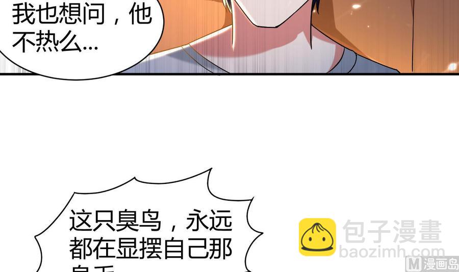 第166话 熟悉的人-第167话