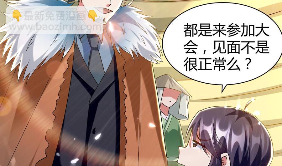 第166话 熟悉的人-第167话