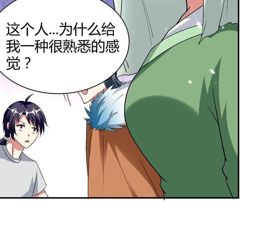 第166话 熟悉的人-第167话