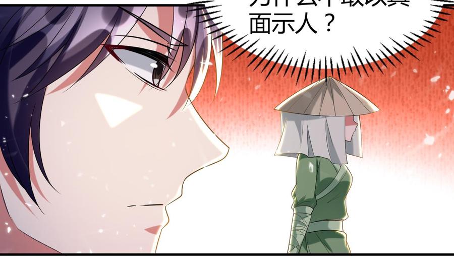 第166话 熟悉的人-第167话