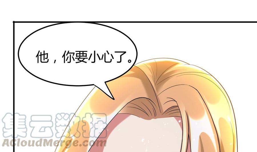 第166话 熟悉的人-第167话