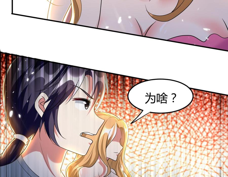 第166话 熟悉的人-第167话