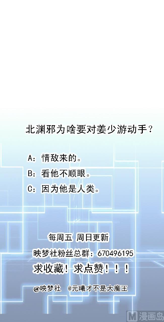 第166话 熟悉的人-第167话