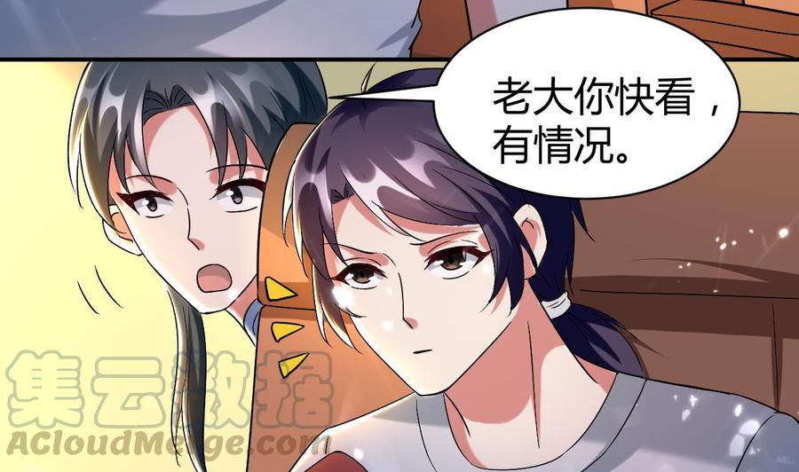 第166话 熟悉的人-第167话