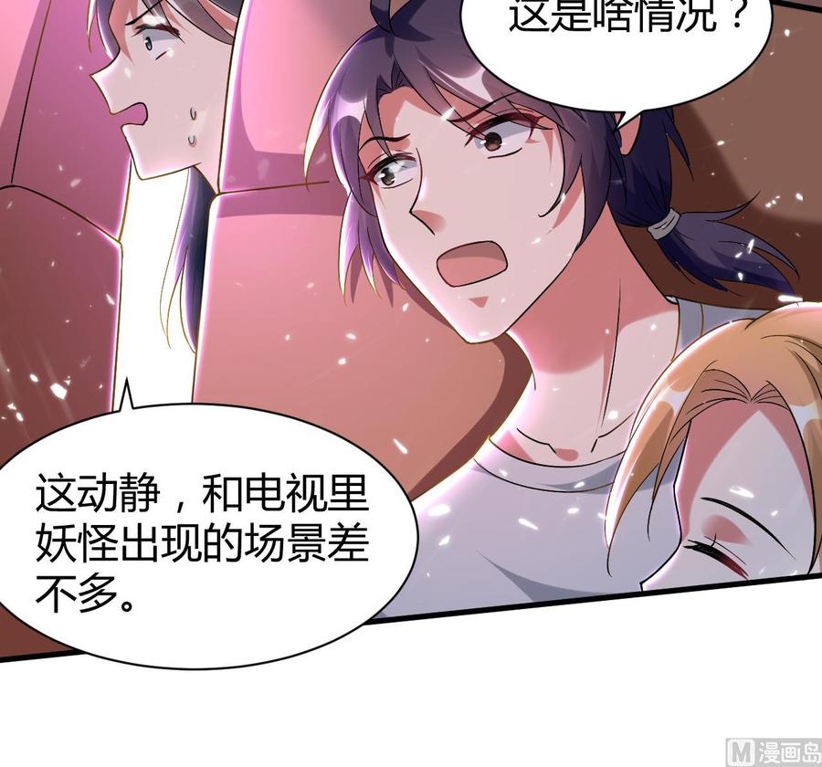 第168话 你引我来妖界？-第169话