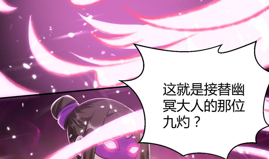 第168话 你引我来妖界？-第169话