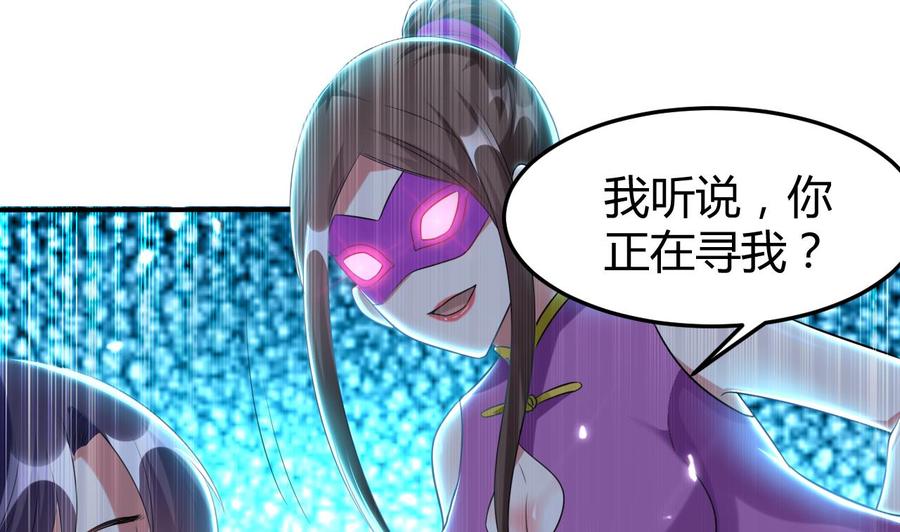 第168话 你引我来妖界？-第169话