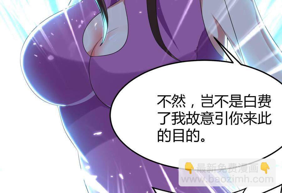 第168话 你引我来妖界？-第169话