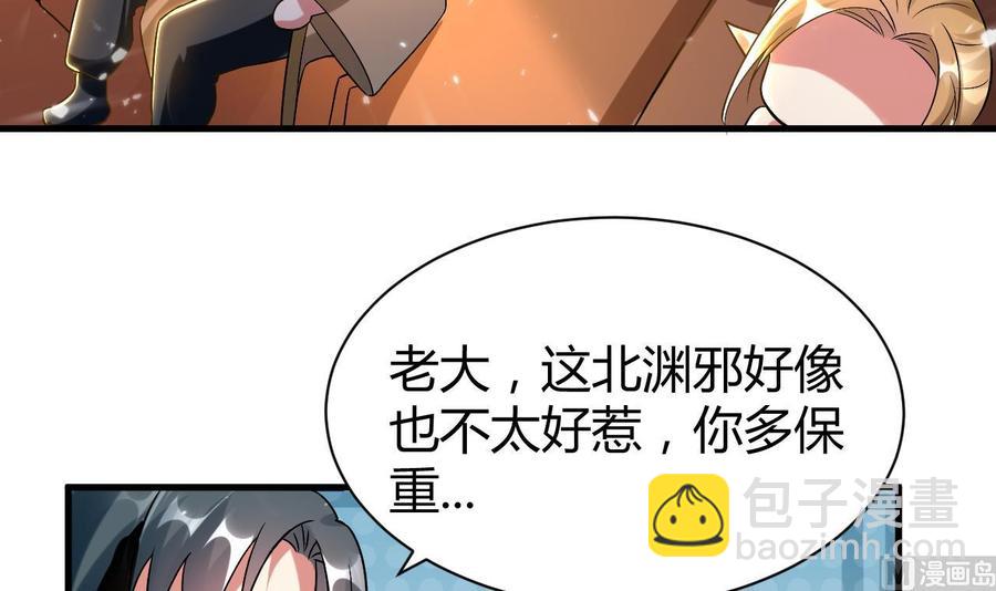 第168话 你引我来妖界？-第169话