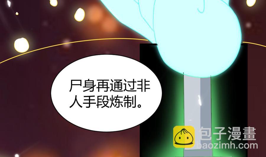 第170话 尸奴-第171话