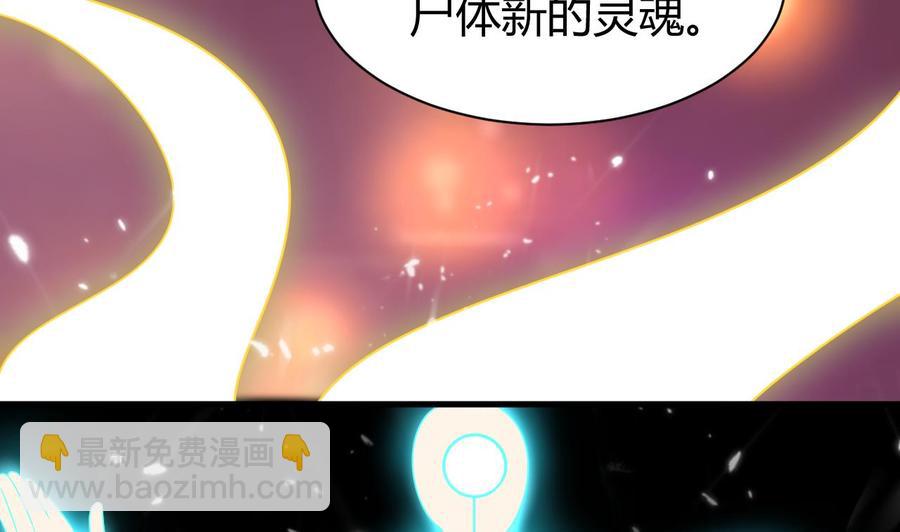 第170话 尸奴-第171话