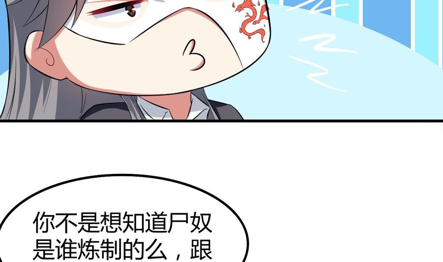 第178话 炼制基地-第179话