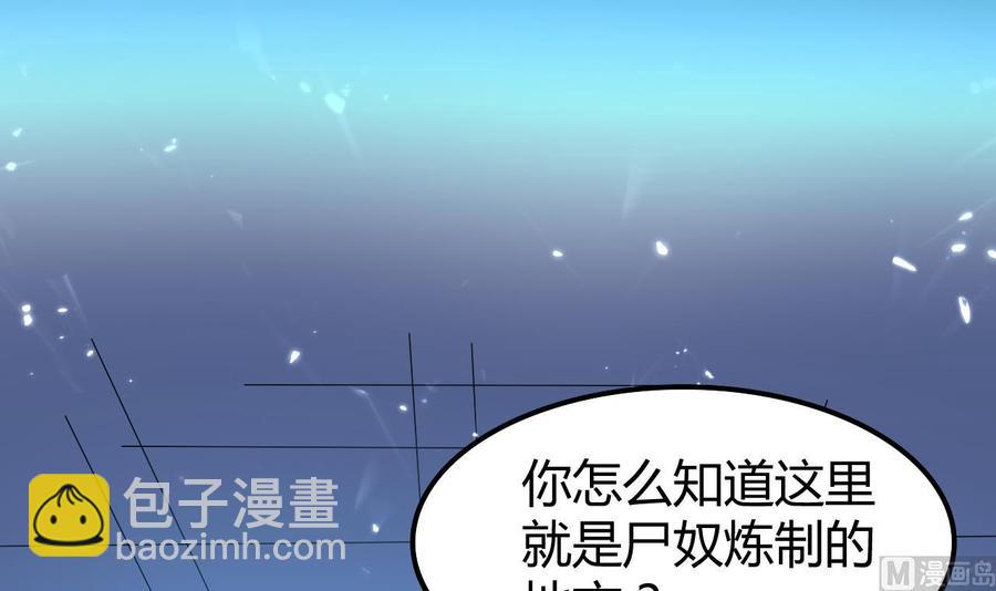 第178话 炼制基地-第179话