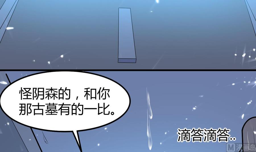 第178话 炼制基地-第179话