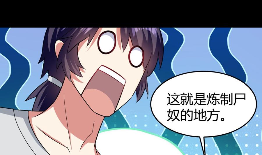 第178话 炼制基地-第179话