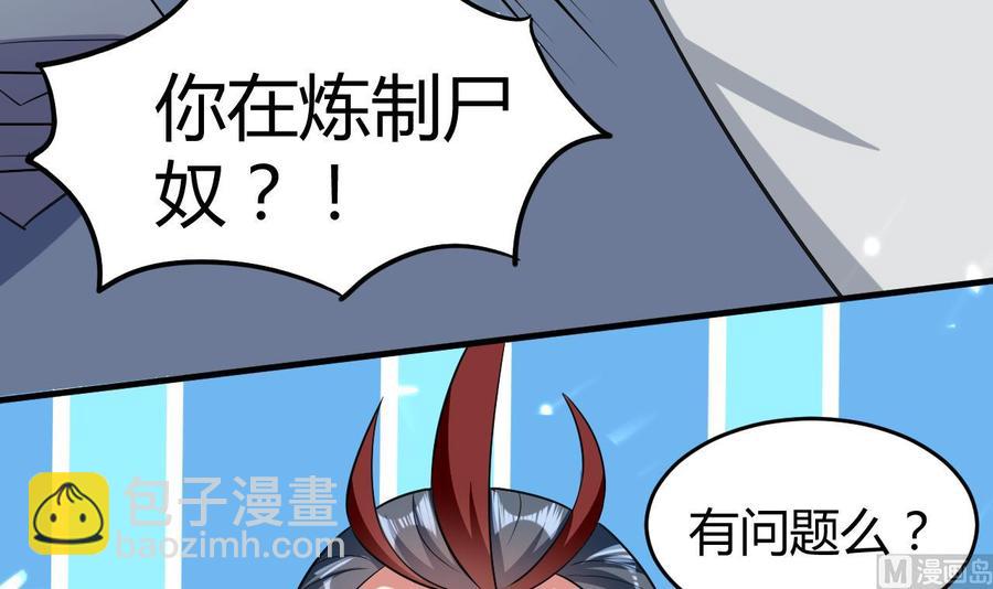 第178话 炼制基地-第179话