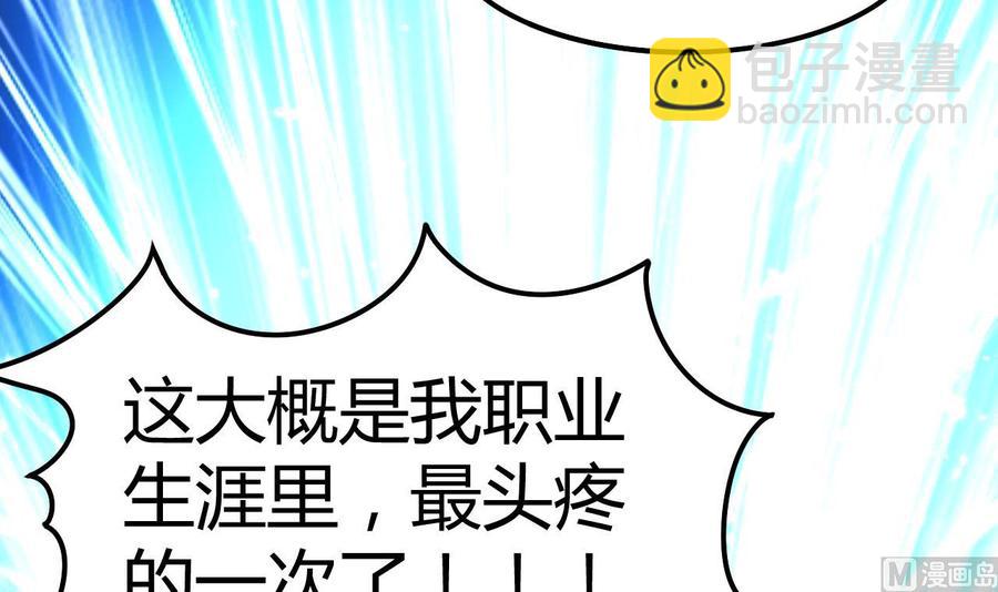 第178话 炼制基地-第179话