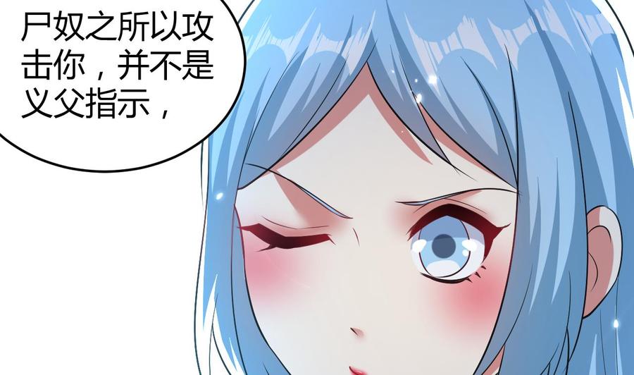 第178话 炼制基地-第179话