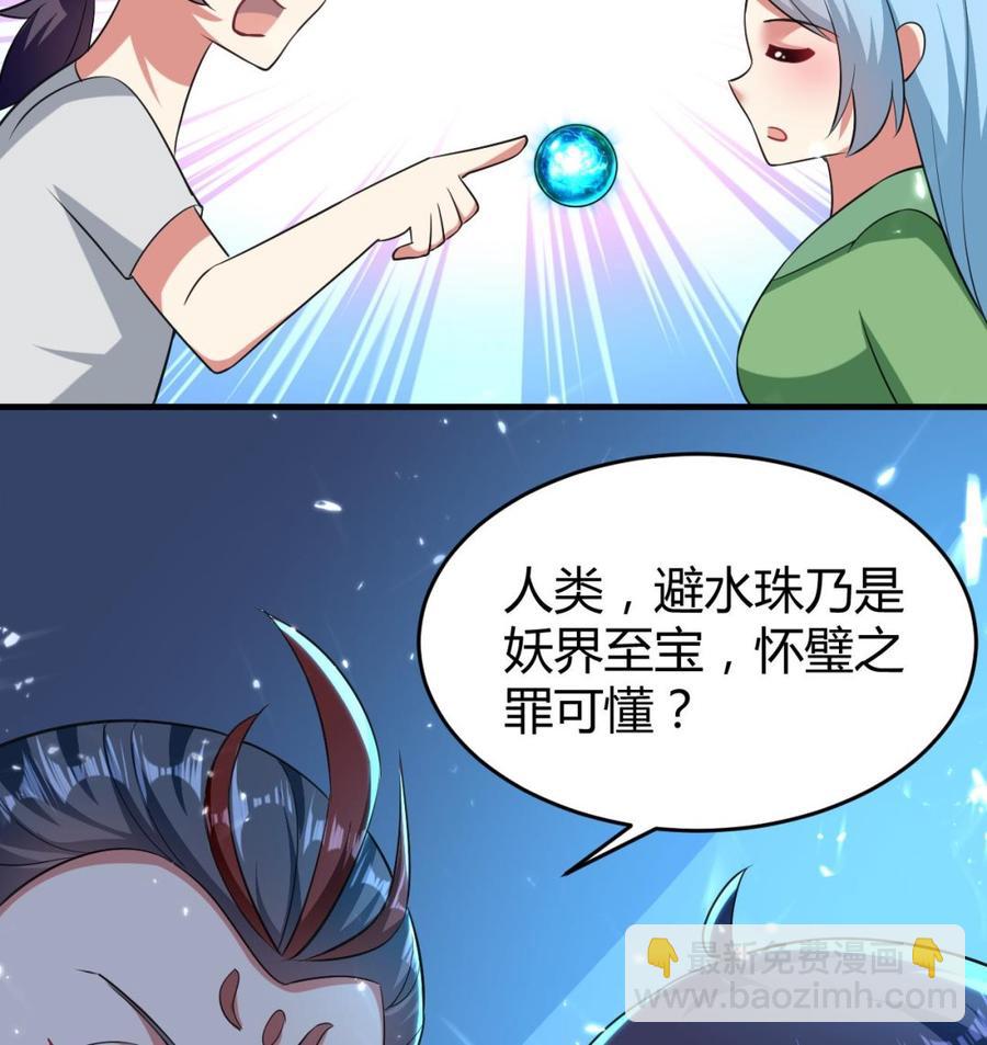 第178话 炼制基地-第179话