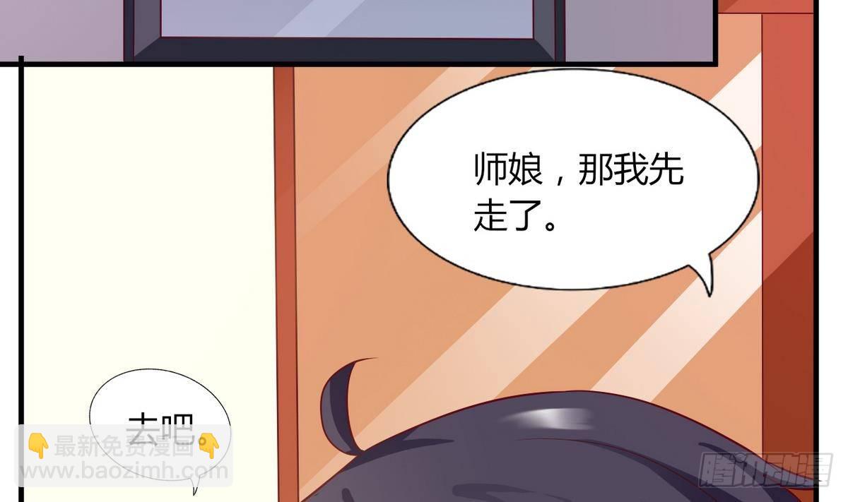 第18话 霸气的师娘(1/2)-第19话