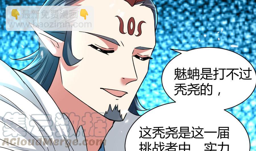 第180话 擎大人的维护(1/2)-第181话