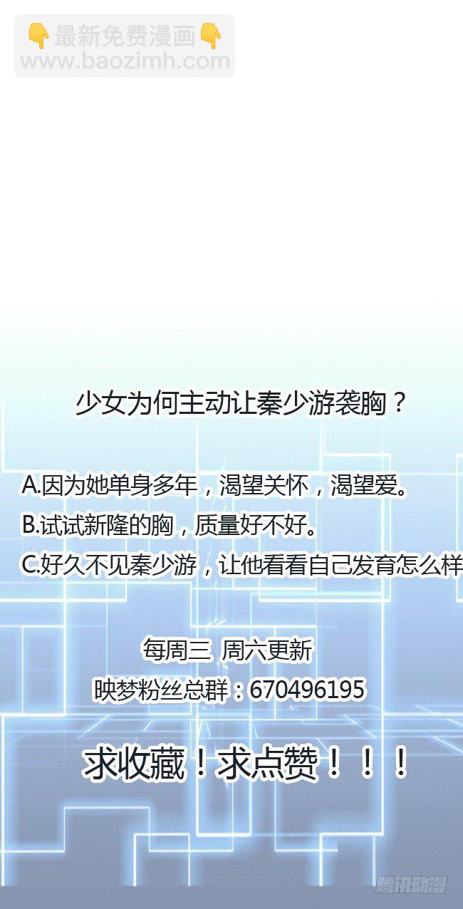 第2话 袭，袭胸？-第3话