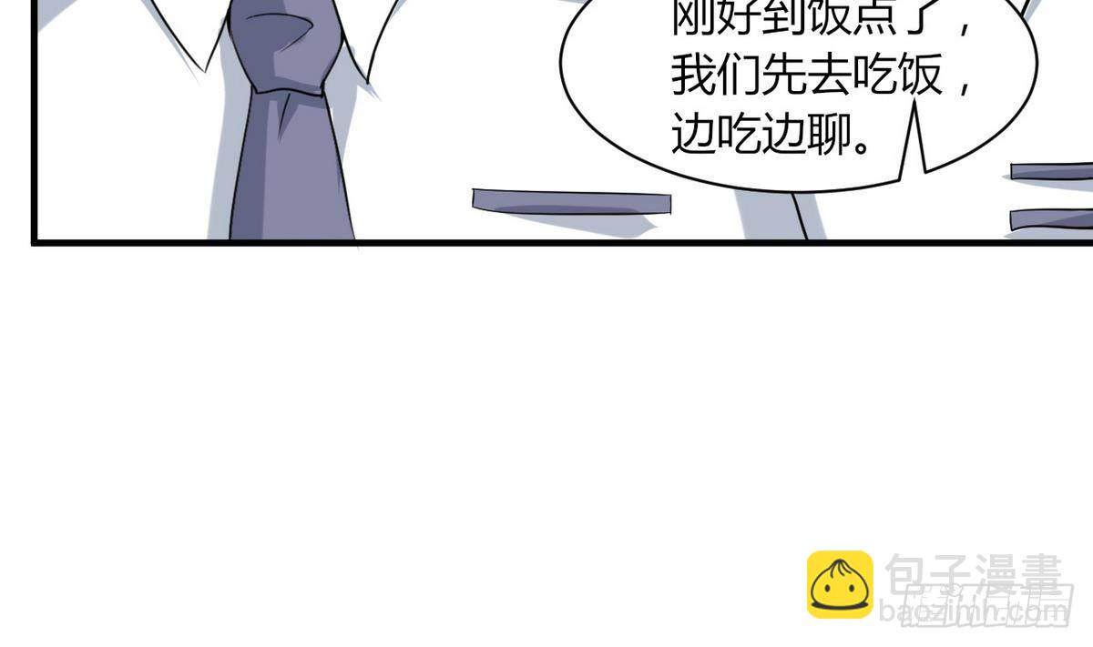 第20话 吃个饭也能有艳遇？(1/2)-第21话