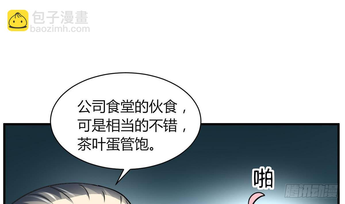 第20话 吃个饭也能有艳遇？(1/2)-第21话