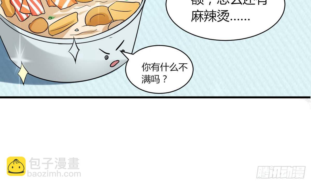 第20话 吃个饭也能有艳遇？(1/2)-第21话