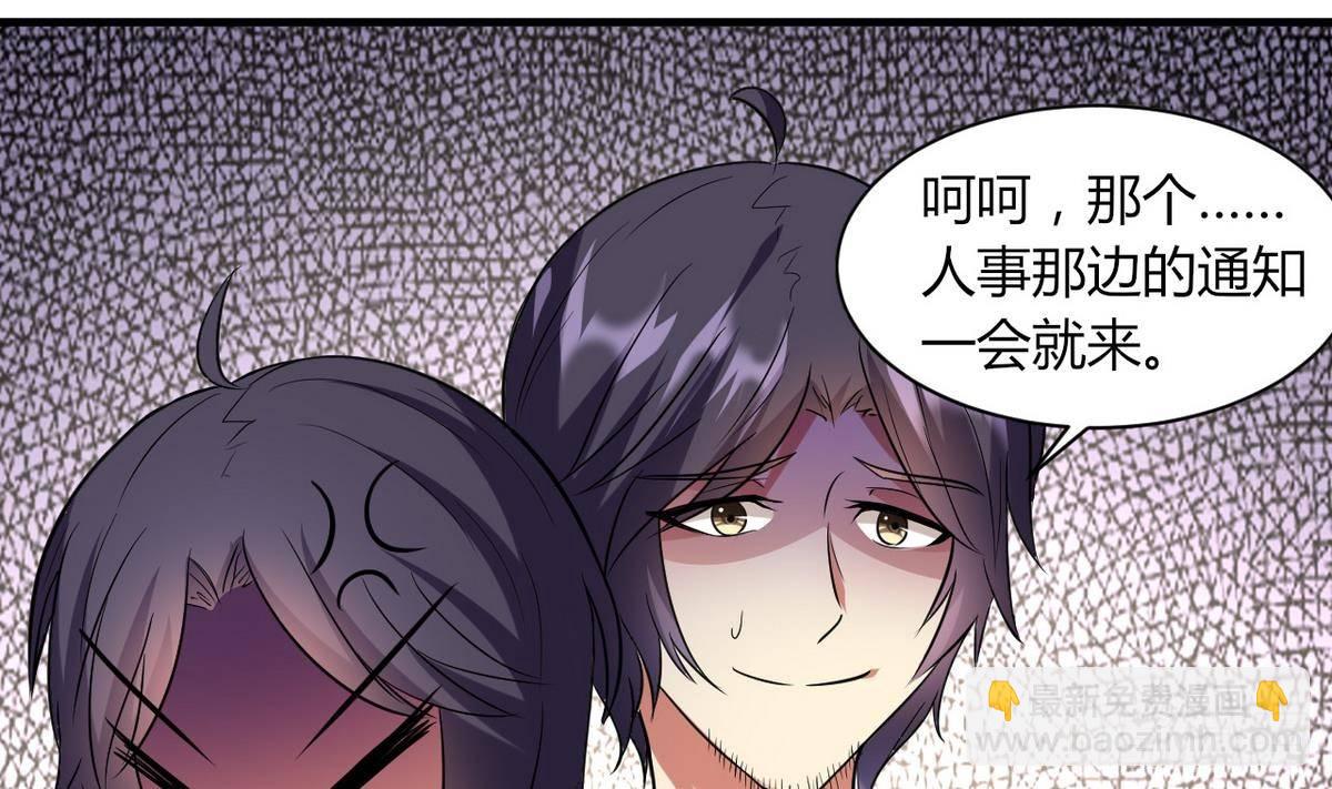 第20话 吃个饭也能有艳遇？(1/2)-第21话