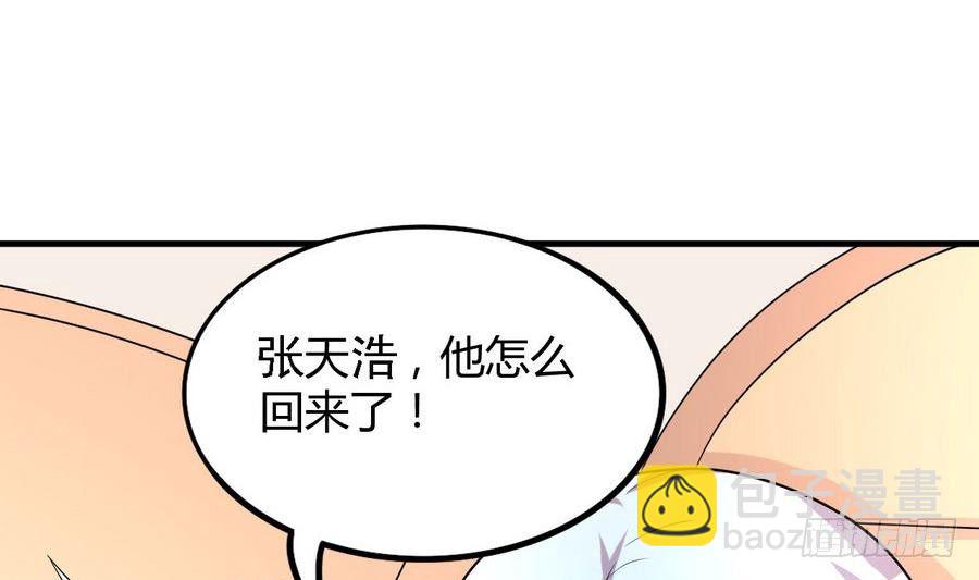 第24话 保安，一个了不起的职业(1/2)-第25话