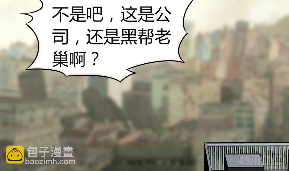 第28话 闭门不见(1/2)-第29话