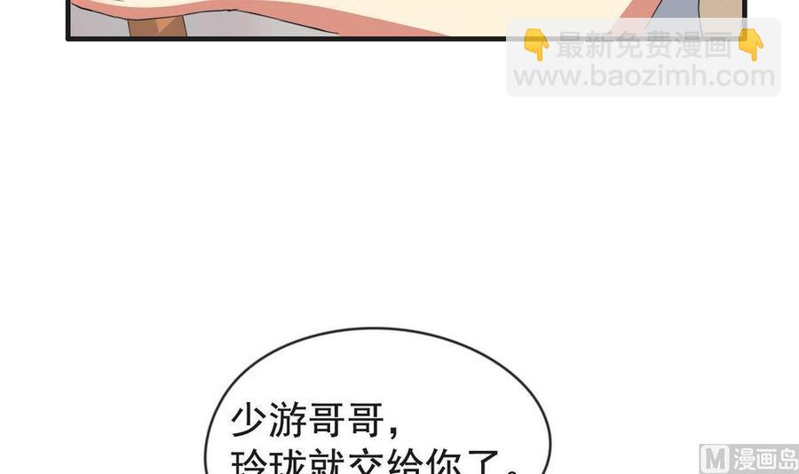 第32话 神奇的一家人-第33话