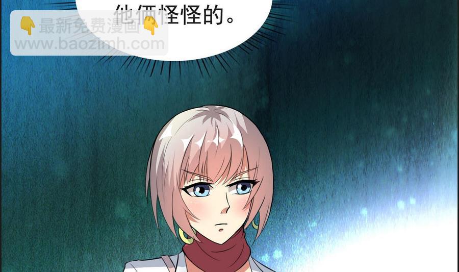 第32话 神奇的一家人-第33话