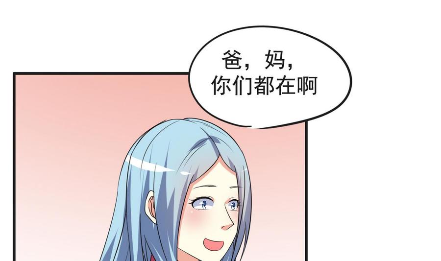 第32话 神奇的一家人-第33话