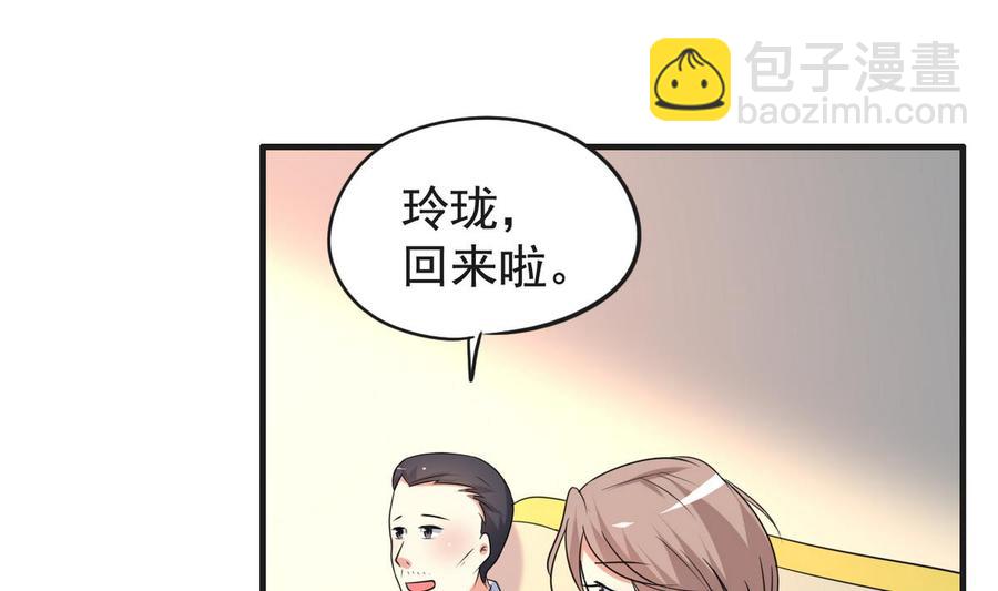 第32话 神奇的一家人-第33话