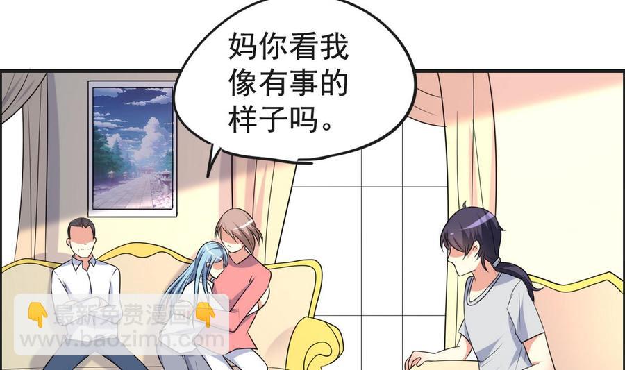 第32话 神奇的一家人-第33话