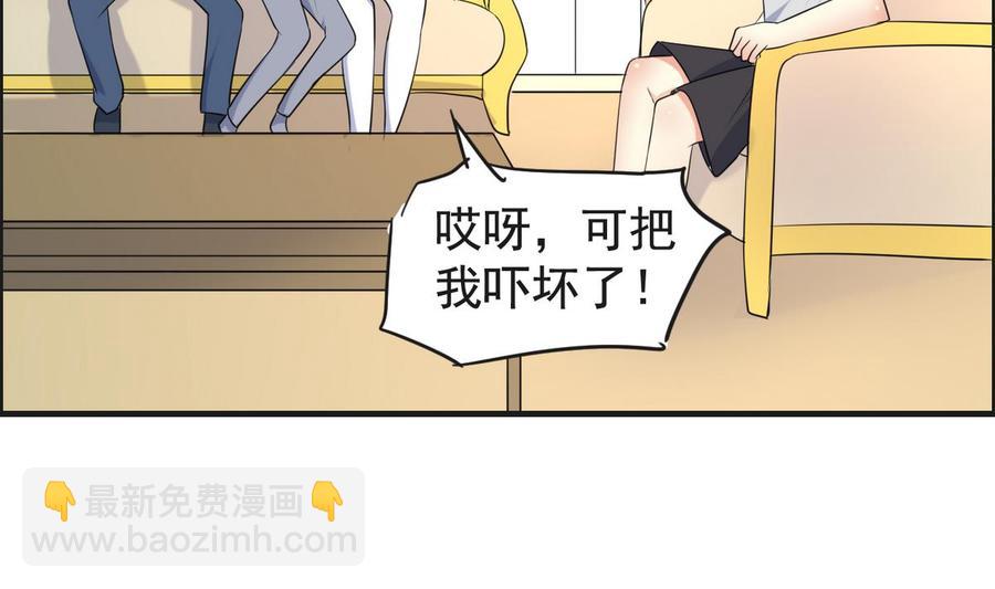 第32话 神奇的一家人-第33话