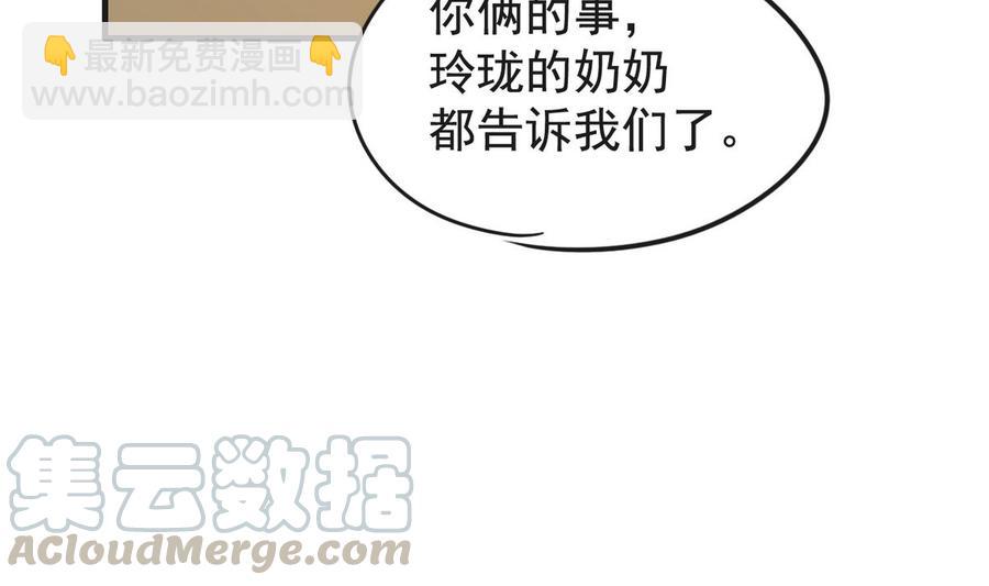 第32话 神奇的一家人-第33话