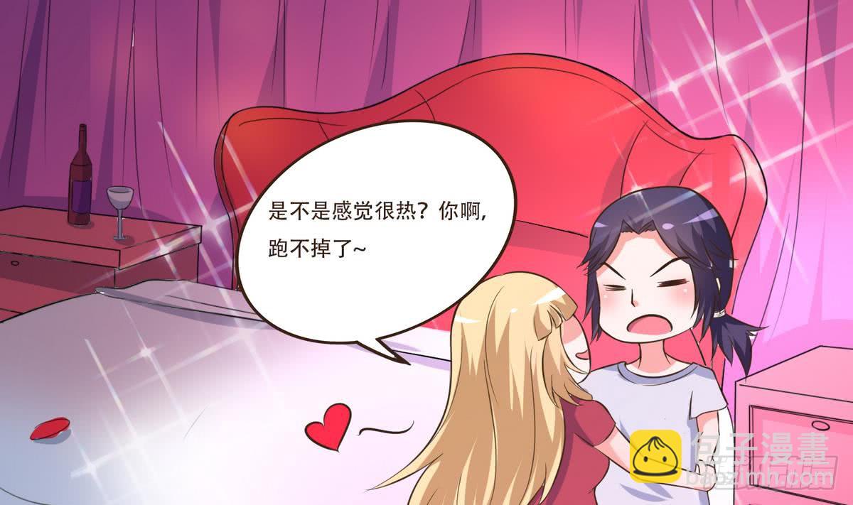 第34话 下药？(1/2)-第35话