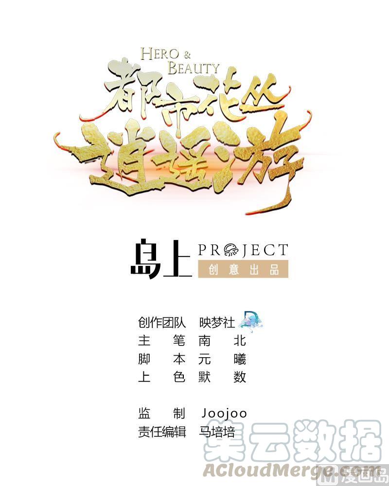 第36话 被抓现行(1/2)-第37话