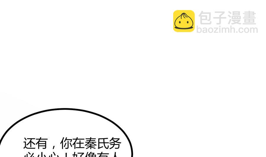 第36话 被抓现行(1/2)-第37话