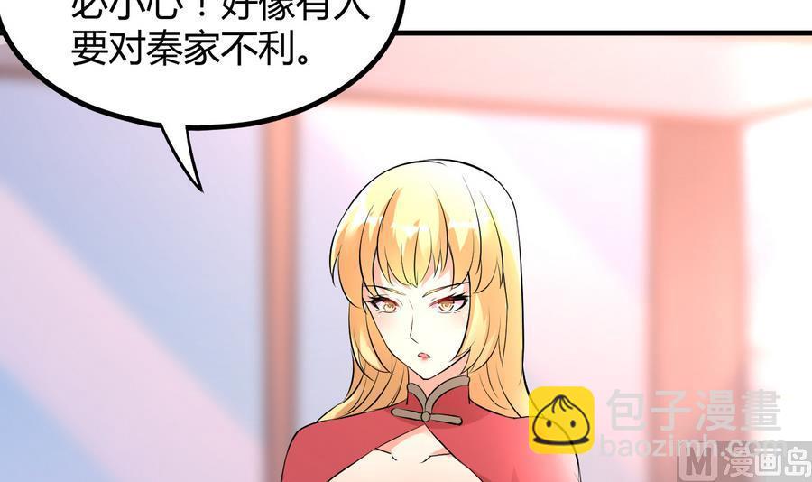 第36话 被抓现行(1/2)-第37话