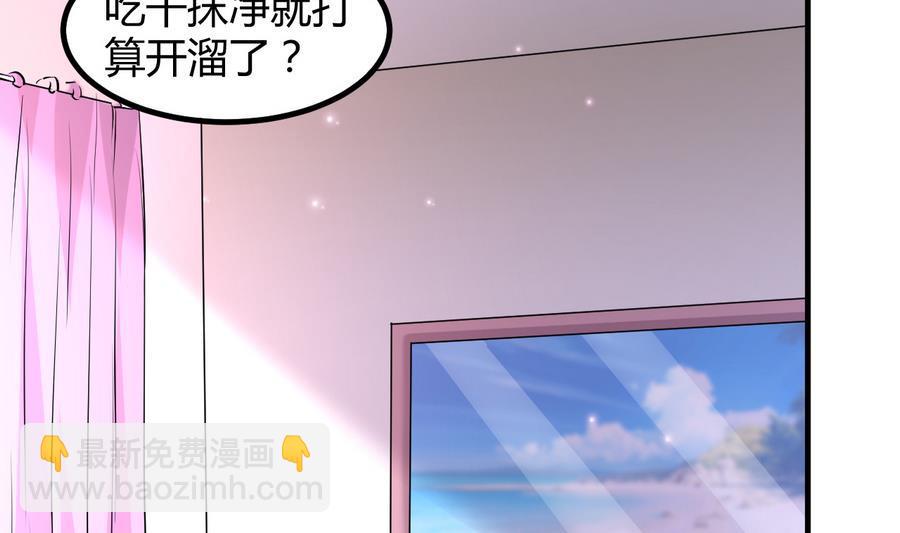 第36话 被抓现行(1/2)-第37话