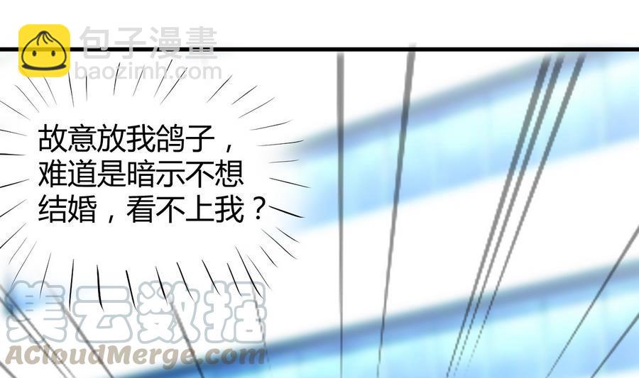 第36话 被抓现行(1/2)-第37话